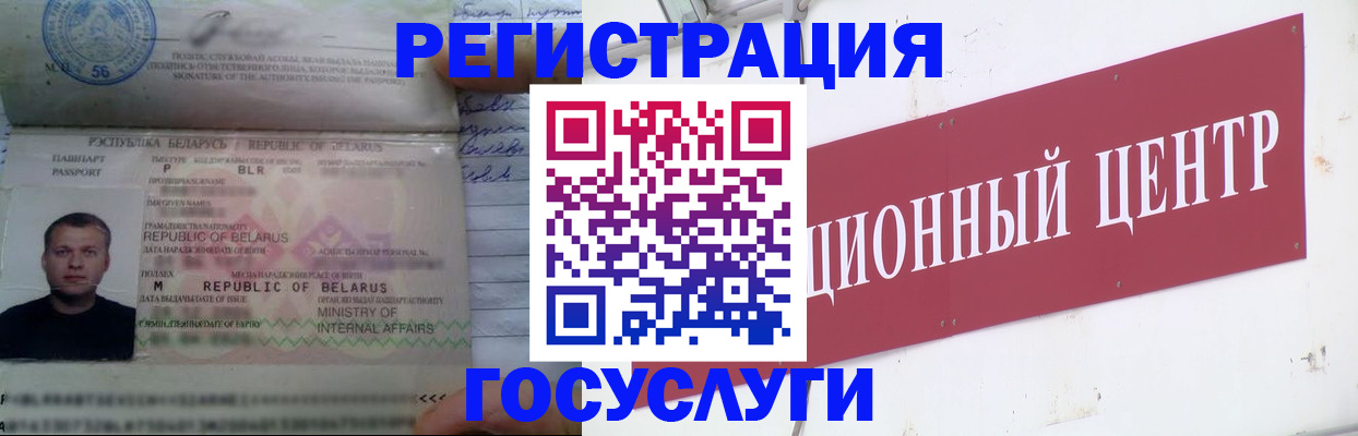 временная регистрация недорого в Дрезне