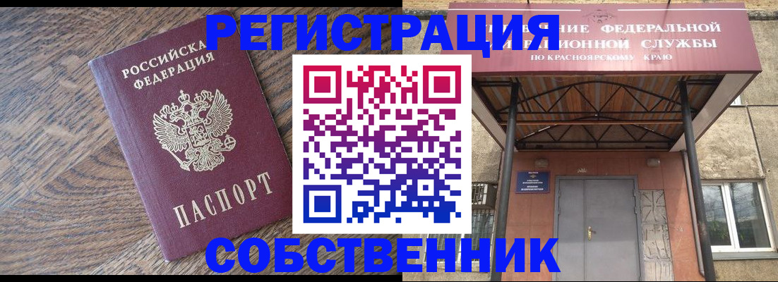прописка 2025 в Дрезне